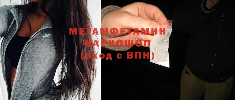 Метамфетамин Methamphetamine  где купить наркоту  Новоаннинский 